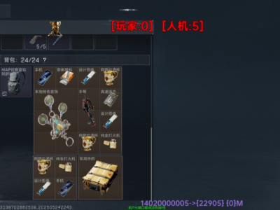 三角洲行动苹果辅助【哨兵】