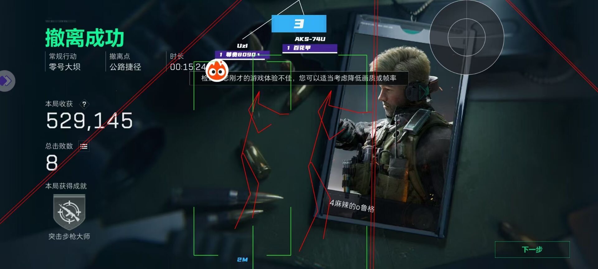 三角洲行动dfm直装