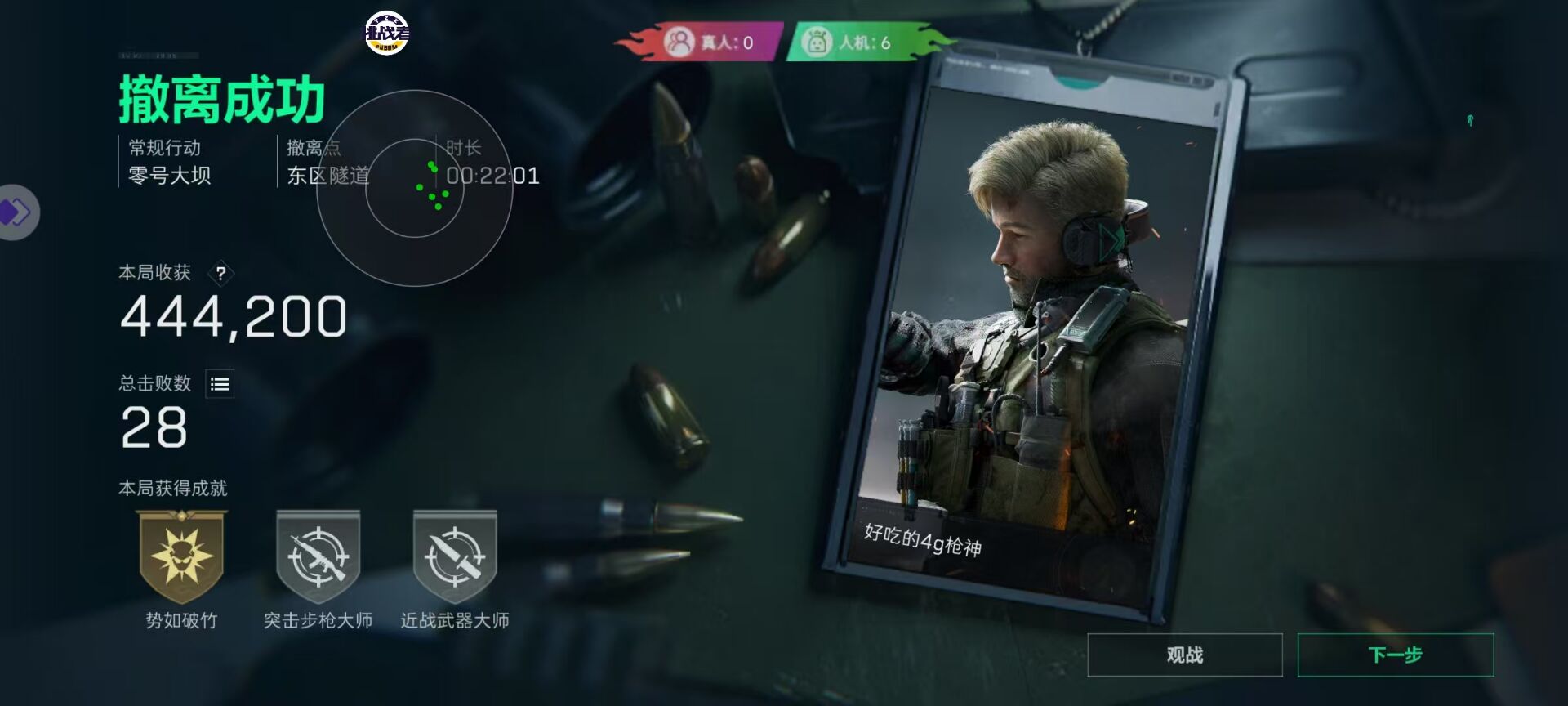 三角洲科技辅助内核v3