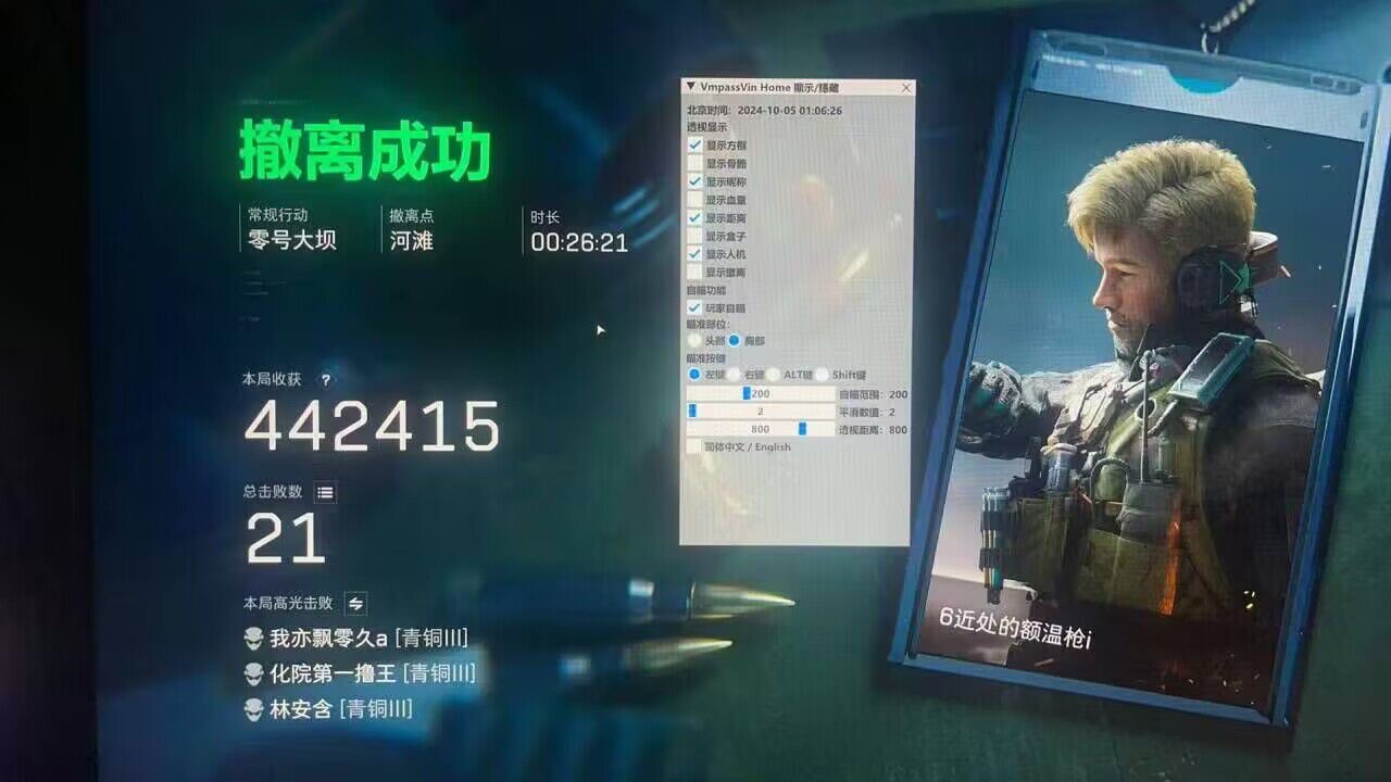 三角洲行动TT辅助（高效提升游戏操作体验）