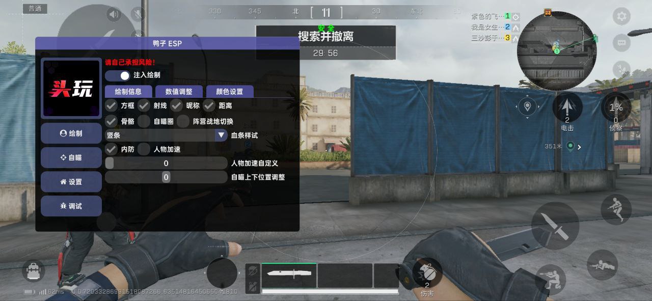 三角洲安卓辅助【foah】