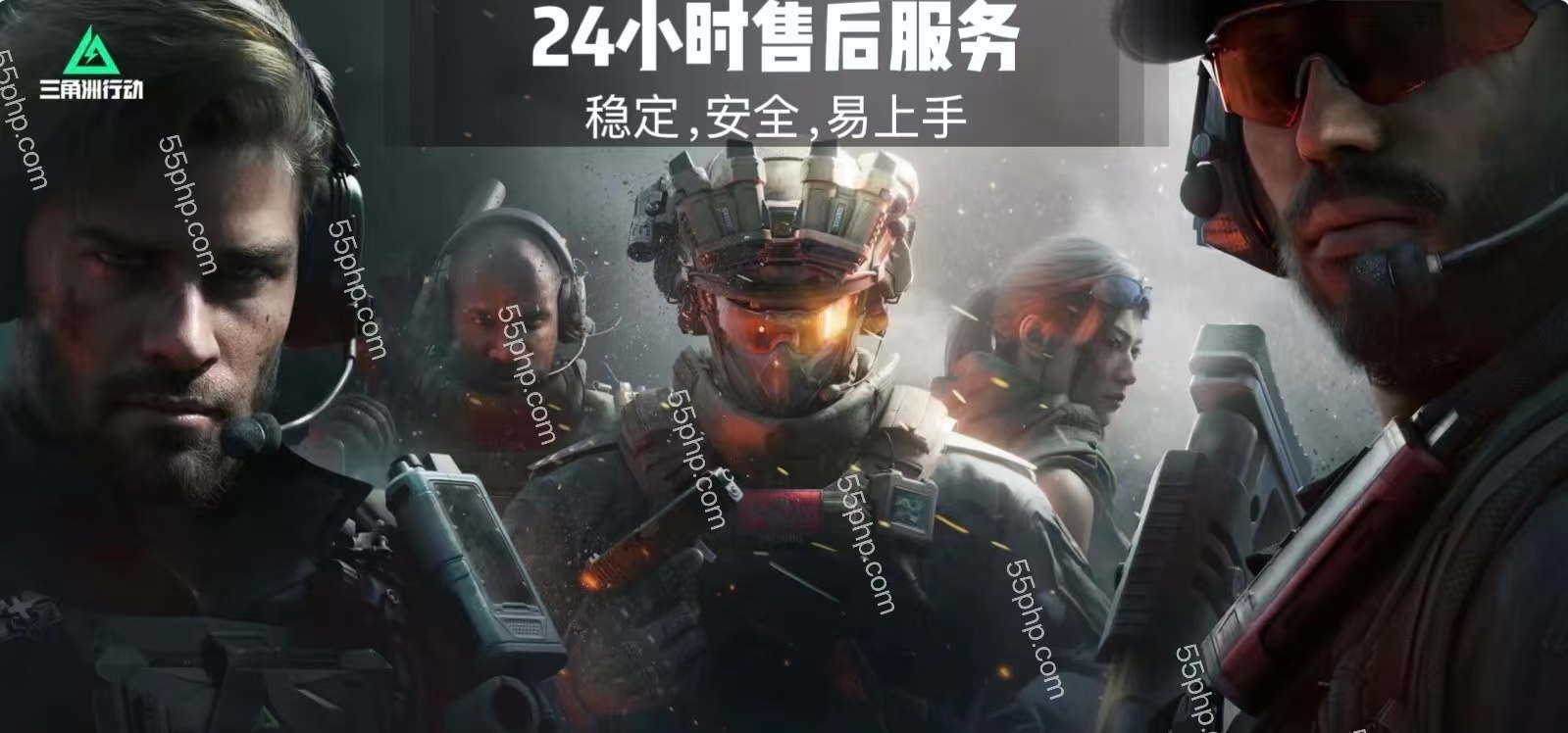 三角洲行动苹果辅助【神仙】