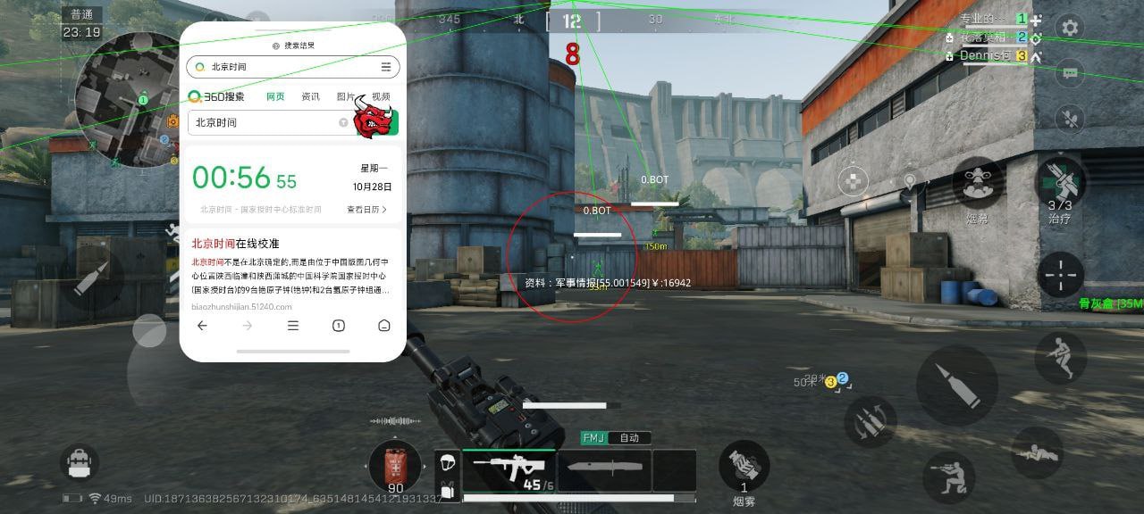 三角洲行动苹果辅助【神仙】