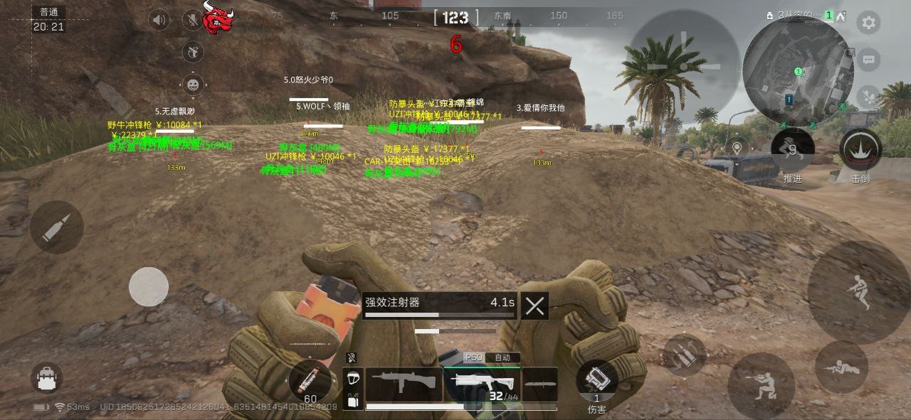 三角洲薯片UFO直装