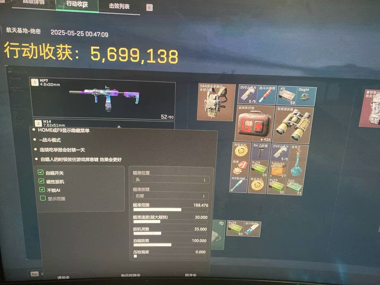 《三角洲行动》卡顿掉帧解决方法