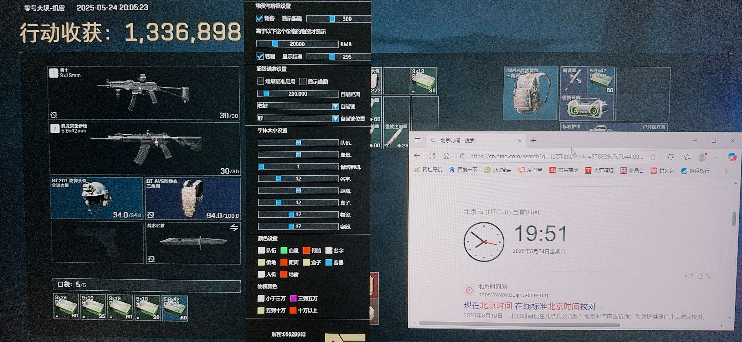 三角洲行动苹果免越狱辅助【rap】