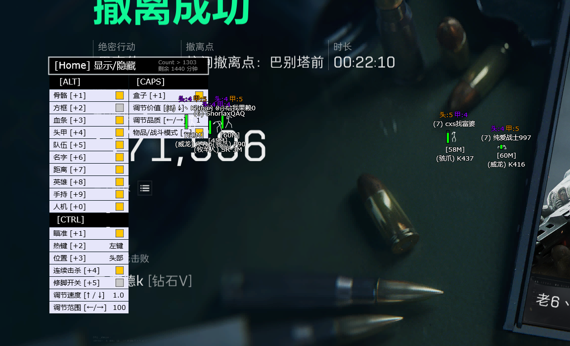 三角洲行动苹果辅助【DFM】（快速提升战斗力的最佳选择）