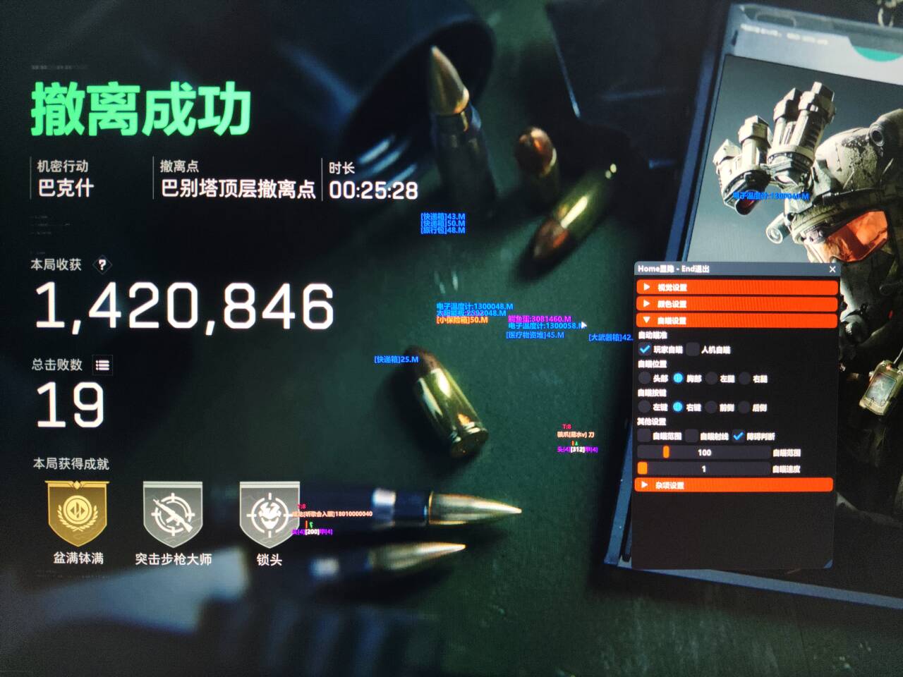 三角洲行动端游辅助【梦境】