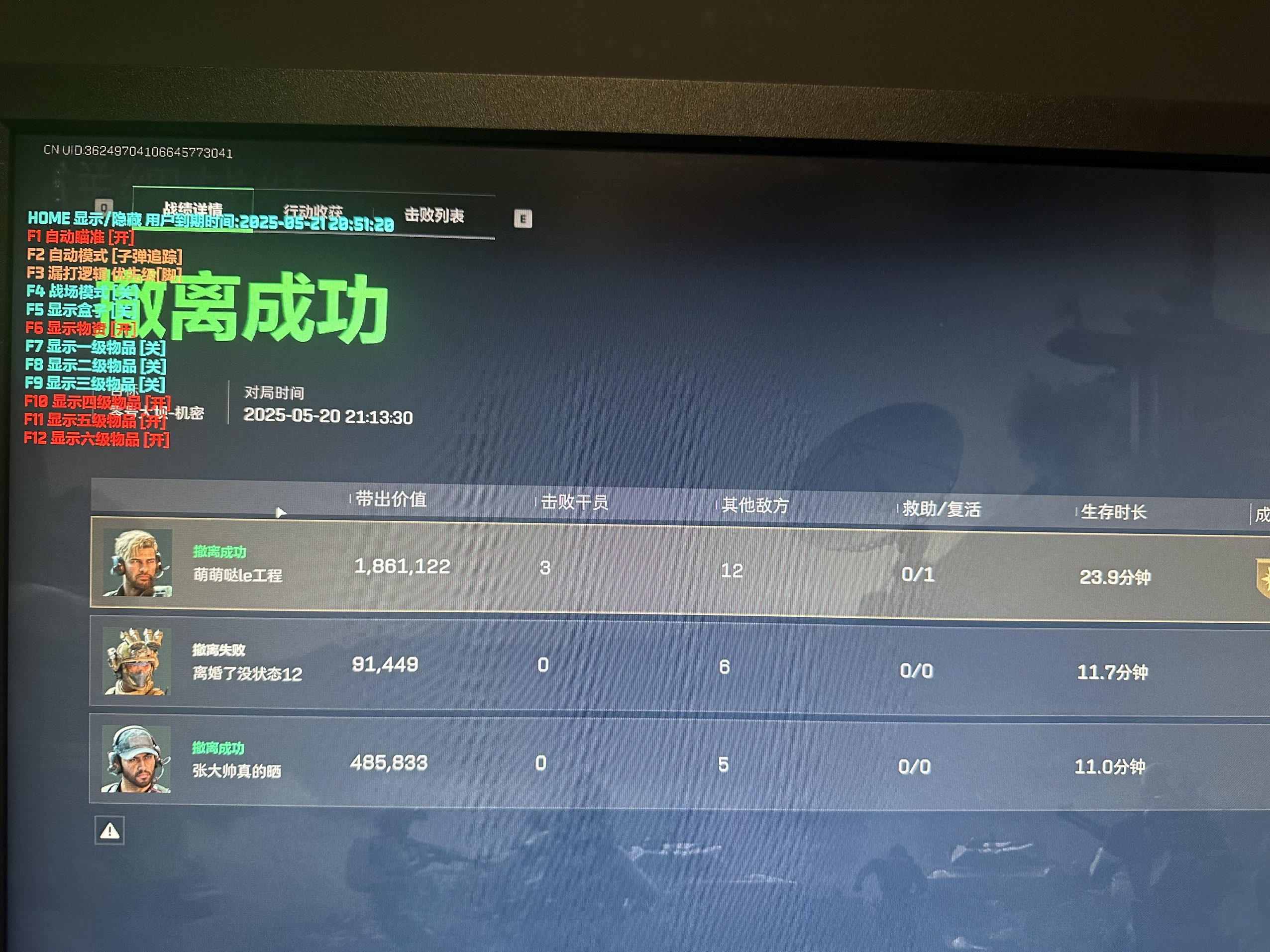 三角洲安卓辅助【foah】