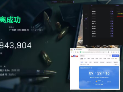 三角洲行动苹果辅助【哨兵】