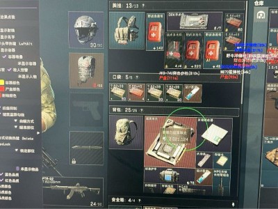 三角洲物资透视最新版本v3.7