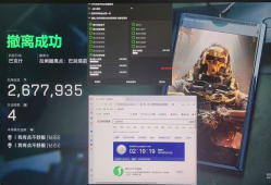 三角洲行动苹果辅助【神仙】